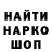 Кодеин напиток Lean (лин) ALIAKSEI BON