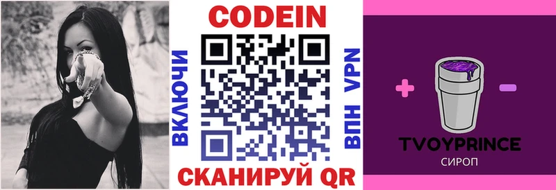 Кодеин напиток Lean (лин)  Жердевка 