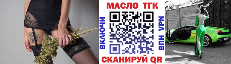 ТГК THC oil  Жердевка 
